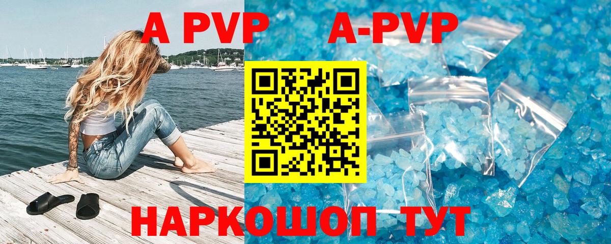 Альфа ПВП VHQ Дюртюли