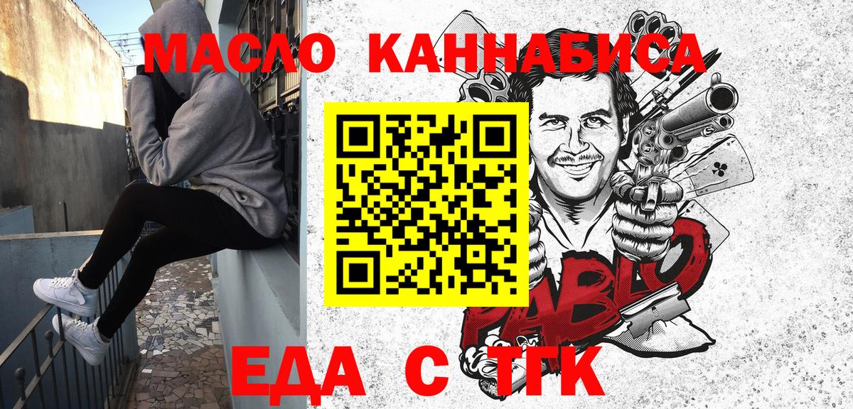 Дюртюли  Еда ТГК конопля  Вход с VPN 