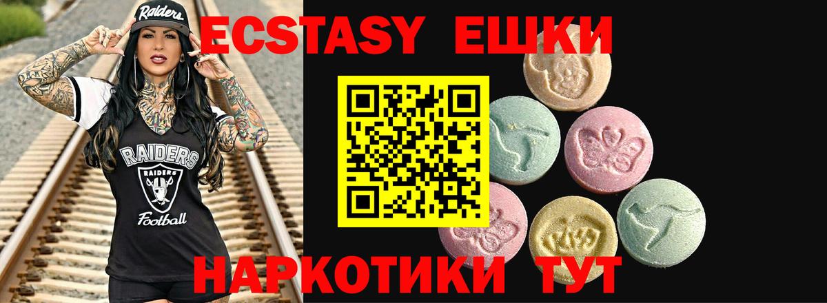ЭКСТАЗИ 99%  ЭКСТАЗИ VHQ  Дюртюли  ЭКСТАЗИ  Вход с VPN 