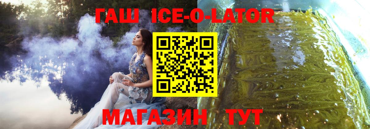 ГАШ Изолятор Дюртюли