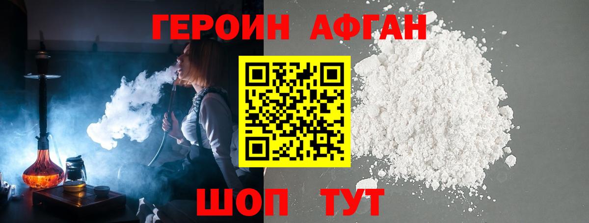 Дюртюли  ГЕРОИН Афган  ГЕРОИН  Вход с VPN 
