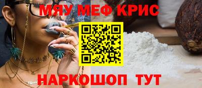 MESCALINE Краснодар