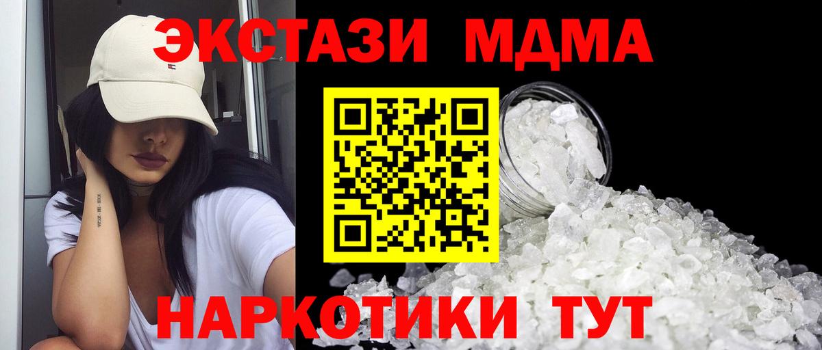 Дюртюли  МДМА VHQ  Вход с VPN  МДМА  МДМА молли 