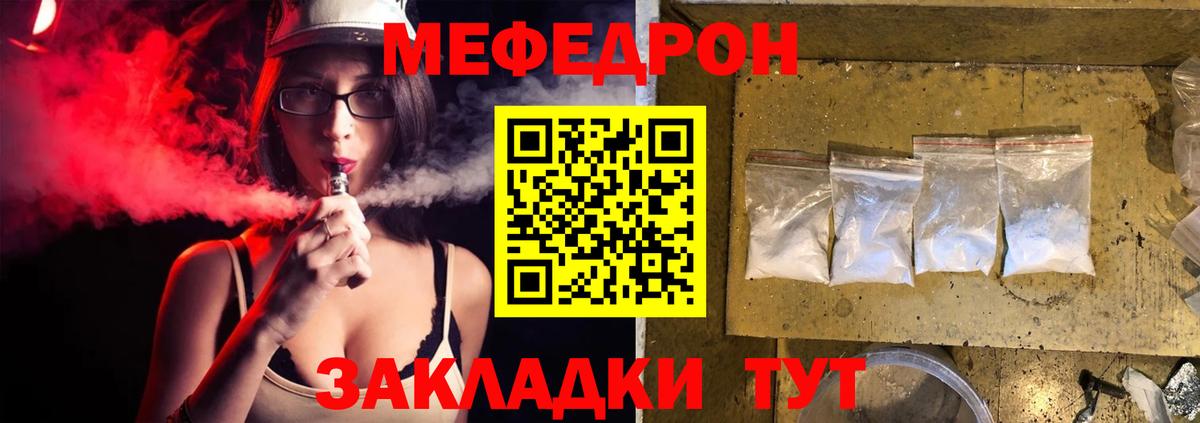 Дюртюли  Мефедрон  Меф  Вход с VPN  МЕФ кристаллы  МЯУ-МЯУ VHQ 