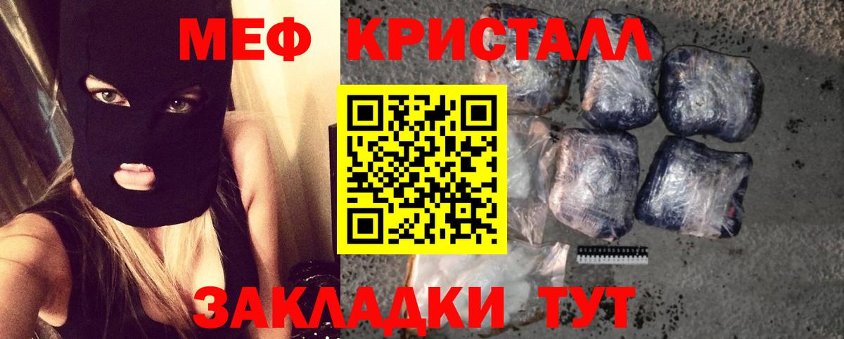 Меф кристаллы Дюртюли