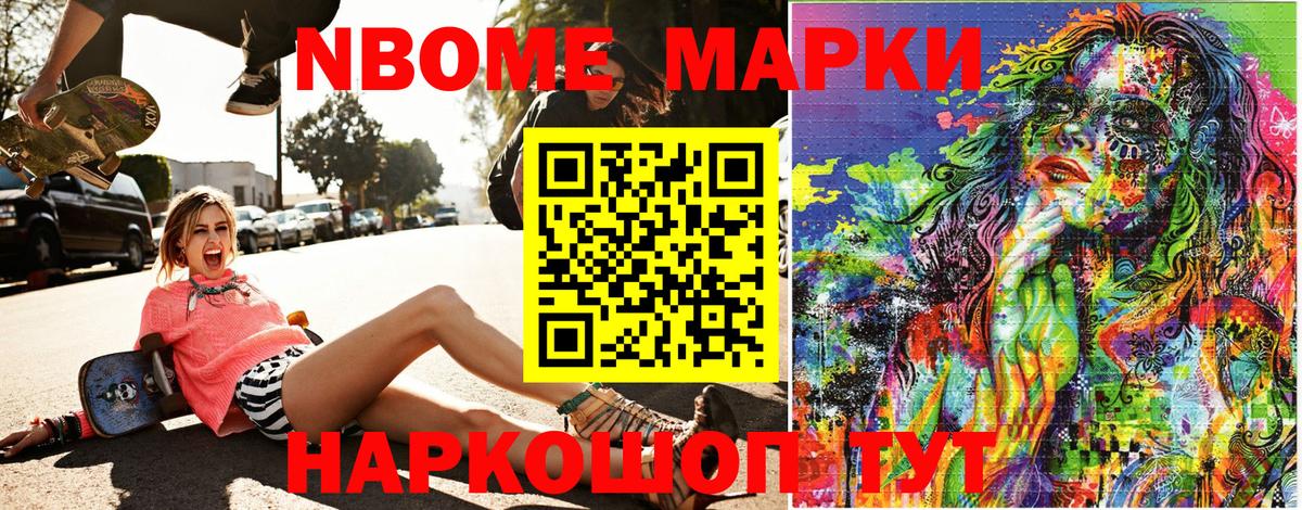 Марки NBOMe 1,8мг  купить закладку  Дюртюли  Вход с VPN  Марки 25I-NBOMe 