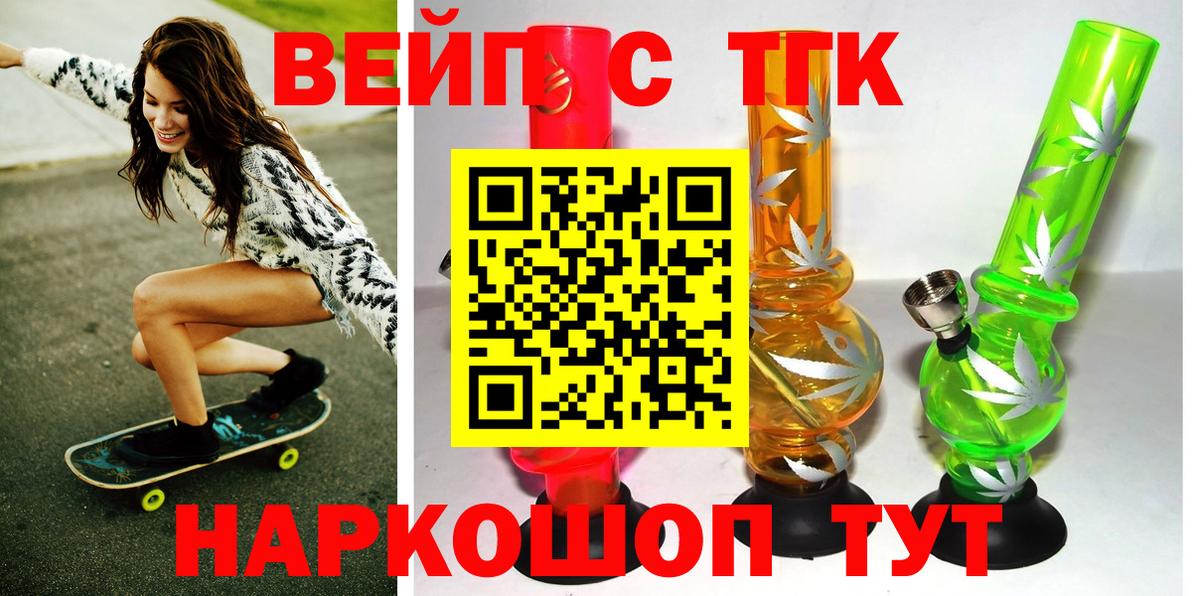 ТГК жижа Дюртюли