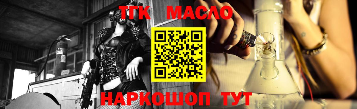 ТГК концентрат  Вход с VPN  закладка  Дюртюли 